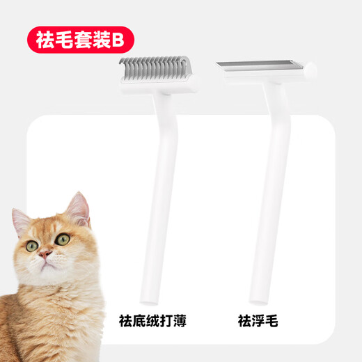Aumuca cat comb pet cat hair dog hair comb remove floating hair artifact cat comb long hair cat brush pet supplies hair removal set B floating hair comb + knotting comb
