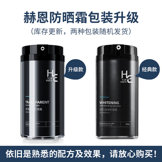 H&E Men's Refreshing Sunscreen Cream Men's 100g SPF40/PA+++ Outdoor Sunscreen Cream Refreshing and Moisturizing
