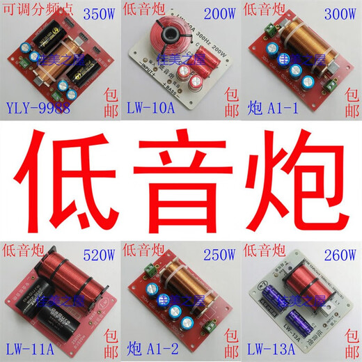 MANYING高中低 分频器 低中高 三路 三分频器 3路滤波器 音响音箱 分音板 HY-9928高高中低/只