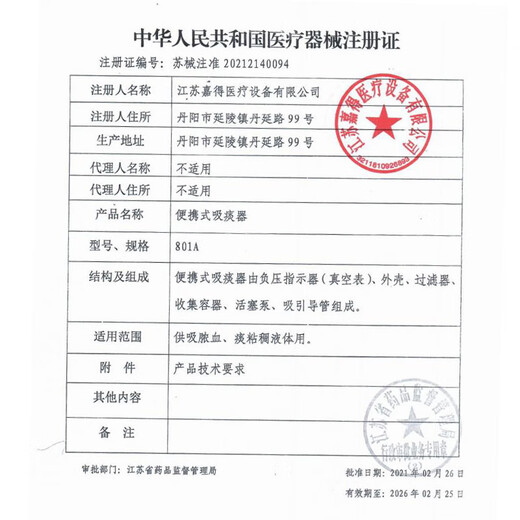 吉孚医疗电动负压吸鼻器婴儿童医用吸鼻涕神器成人鼻炎鼻腔洗鼻器吸引器 吸鼻器+10支吸鼻管+20支生理盐水