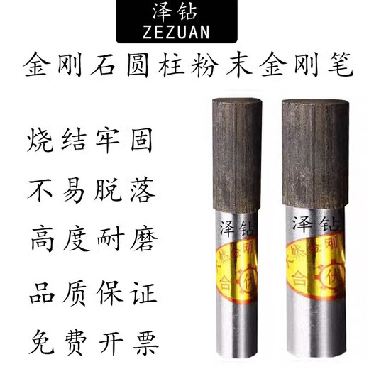金刚笔金刚石圆柱粉末状修整器圆形平头磨床砂轮修整笔耐用砂轮刀 天然钻石5克拉1050粗精磨通用砂