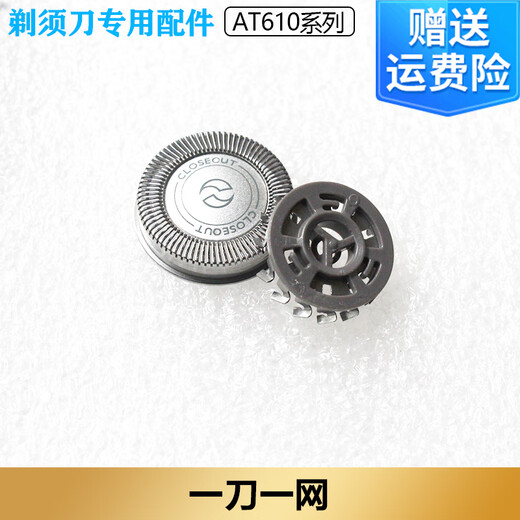 适用于飞利浦全身水洗电动剃须刀FT688刀头刀网机头配件philips电池 电池