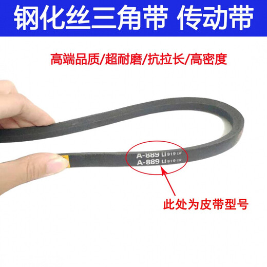 工业皮带 三角带A型A800 A83 A830 A838 A850 A864 A880 A889L A-813Li 其他