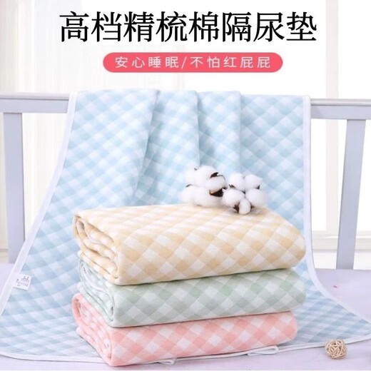 Urine separator waterproof, breathable and washable baby products Adult care pad Aunt pad Baby air layer Urine separator Blue grid 80*120cm