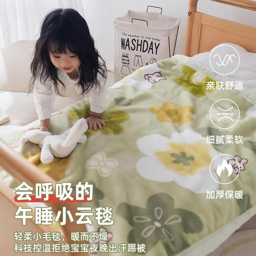 Dreamy Raschel blanket baby winter thickened children's baby blanket kindergarten student autumn and winter nap quilt fresh and blossoming baby texture fine fluff 100x120cm/1.5Jin Jin equals 0.5kg - upgraded antibacterial and anti-mite