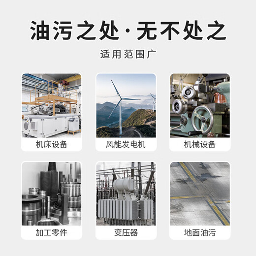 End of ZhiJing Heavy oil and dirty cleaning agent Industrial workshop machine tool electric field oil removal agent ZJ-822B 25L/barrel