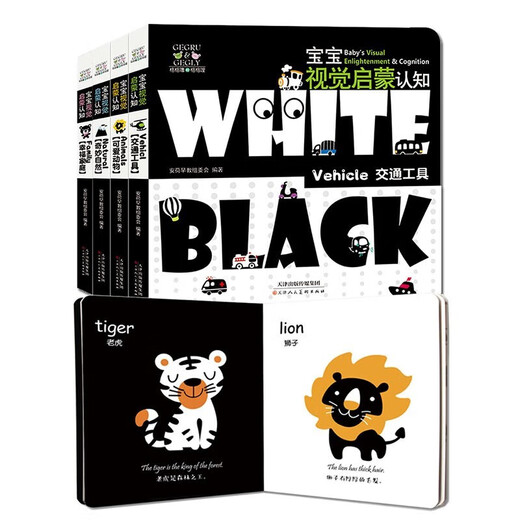 [Kyokura sufa nueva edición genuina] Libro de cognición de iluminación visual para bebés (conjunto completo de 4 volúmenes) Edición de lectura de audio bilingüe Xinsheng y el comité organizador de educación temprana Tianjin People Art Publishing House
