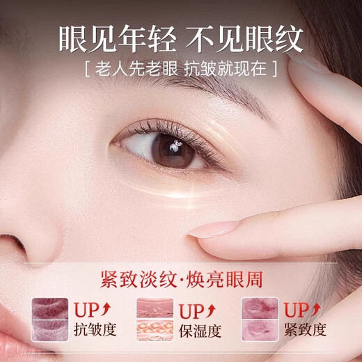 Крем для глаз Baiyunshan Eye Anti-Wrinkle Essence Oil разглаживает тонкие линии, уменьшает темные круги под глазами, подтягивает и увлажняет мешки вокруг глаз для мужчин и женщин. 1 флакон от стойких мешков под глазами.