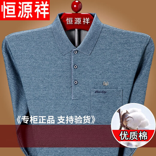 恒源祥高档品牌纯棉长袖t恤男春秋打底衫体恤中老爸爸装翻领真口袋上衣 9902兰色 175/XL【体重140-155斤】