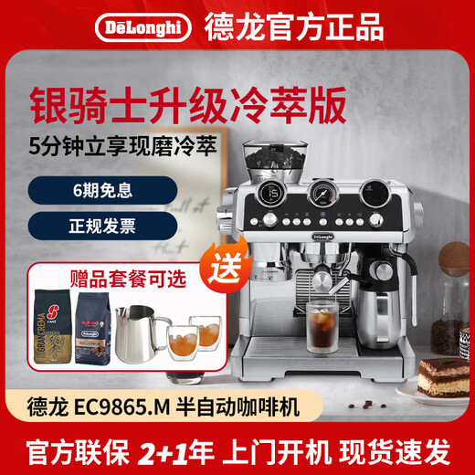 
Delonghi/Delong EC9865.M Italian semi-automatic coffee machine for household Silver Knight R5 cold S8 stand-alone none