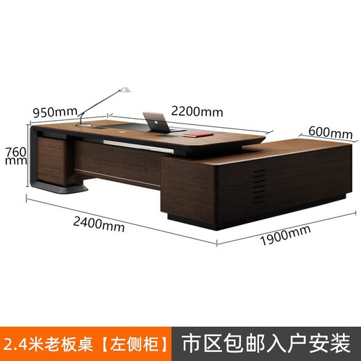 HAJTANLY modern solid wood boss desk office desk and chair combination executive walnut color executive desk high-end file cabinet office furniture 2.4 meters boss desk