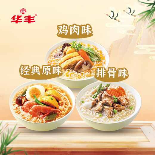 华丰方便面三鲜伊面整箱装泡面早餐速食休闲零食品 原味24袋*86g