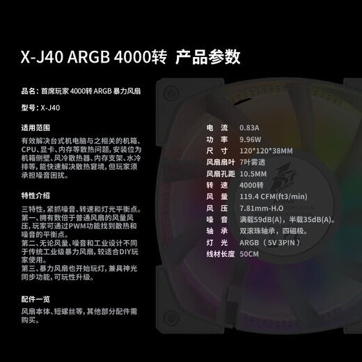 Jefe de jugador (1er jugador) X-J40 White 4000 REB Argb Chasis violento Fan Fan Fole