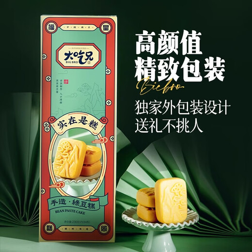 Daqier mung bean cake independent packaging traditional Chinese pastries old mung bean cake afternoon tea pastry children's snacks and snacks 230g mung bean cake * 3 boxes