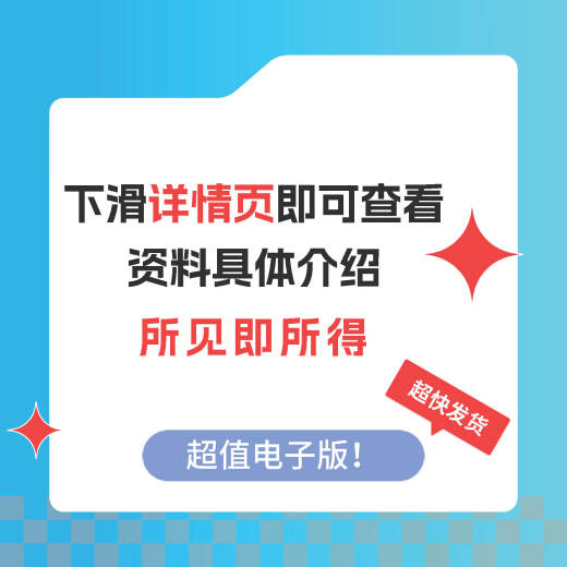 北京印刷学院 北印613艺术基础理论844专业设计基础 考研真题笔记 真题:年份见介绍
