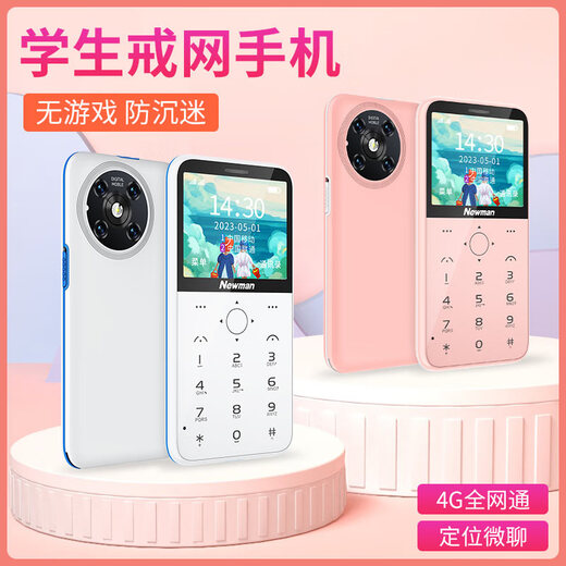 纽曼Q58学生专用手机戒网瘾全网通4g网红儿童小手机迷你男女备用超薄初高中生老年机老人机 白色【全网通+16G卡+挂绳保护壳+充电头】