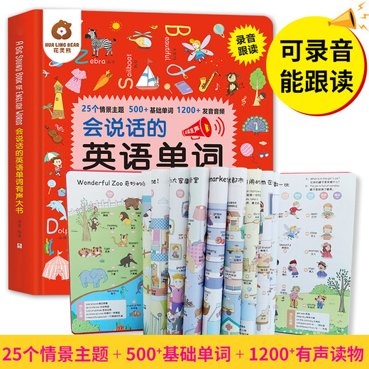Englische Wörter, die laut Buch sprechen. Englische Alphabete für Kinder im Alter von 3 bis 5 bis 8 Jahren, frühkindliche Bildung Lernmaschinen Finger Lesen Sprachbuch für Kinder Englisch Aufklärung Bilderbuch für Babys und Säuglinge lernen Englisch. Englische Wörter, die laut Buch sprechen.