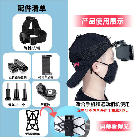 Ye Yu is suitable for head-mounted mobile phone holder, headband shooting fixed bracket, personal perspective outdoor live broadcast bracket, walking, head-mounted mobile phone clip + extension arm