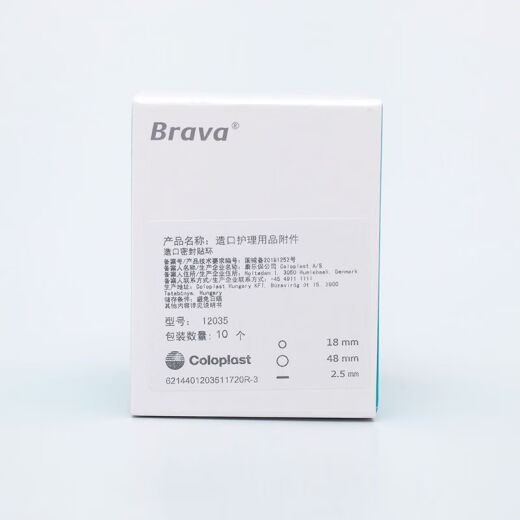 Lebao Leakproper Patch Ring Kanglebao Brava Пластиковое утеченое пластырь -кольцо Стома Печальное кольцо 12030/1242 Модель обновления клея (5 кусочков) 12049