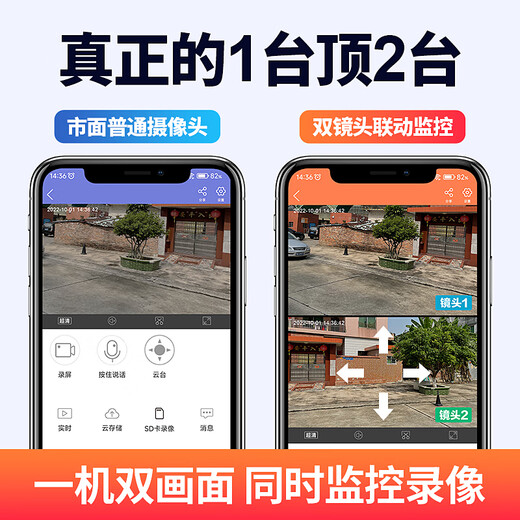 警视卫看护家用室外摄像头防水监控器360度无死角带夜视全景旋转球机户外4g终身免流量无线wifi手机远程 【4G终身免流量3画面】+停电正常监控+64G卡