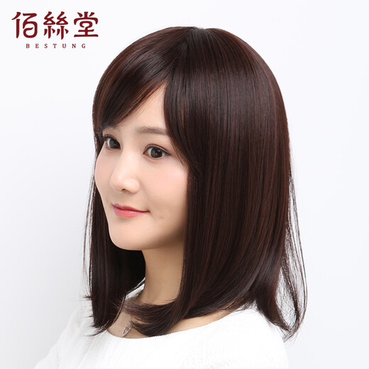 Baisitang Wig Cabello largo para mujeres Cubierta completa Tapa completa Cubierta de cabello Largo Cabello liso Temperatura ambiente de seda (marrón oscuro) (B719)