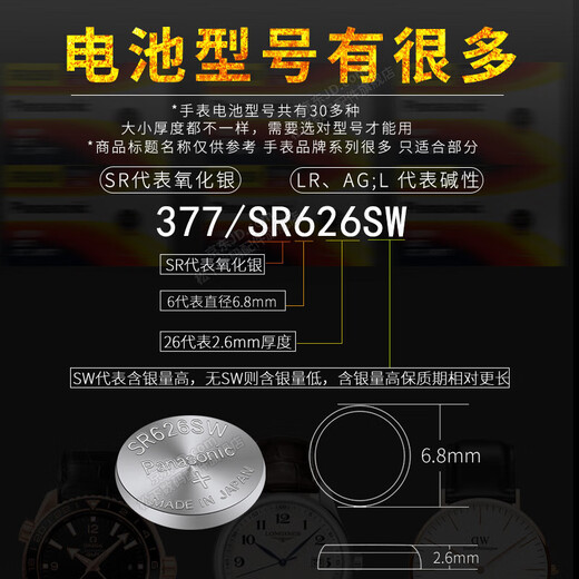 Panasonic Geya watch battery quartz movement button electronic replacement Japanese original belt tool order according to back cover model men and women style ultra-thin small particles 1.55V 1 capsule 6196L