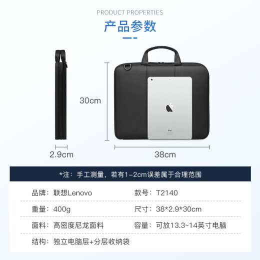 Lenovo computer bag 14-inch portable briefcase business ultra-thin 13.3-inch laptop bag black