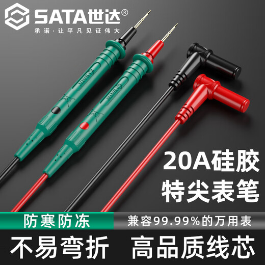 Shida SATA multimeter special tip pen gold-plated steel needle antifreeze silicone wire multimeter high-precision pen D05951-2