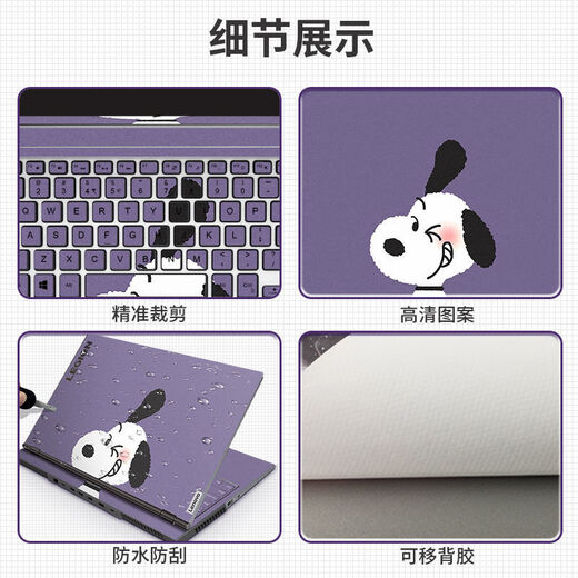 Laiji convient à Lenovo Saver Y7000 Film d'ordinateur portable Film de protection de cas d'ordinateur mignon R9000P16.1 MJ-693 Purple Starry Sky ABC TROISIFICEL