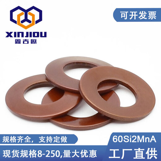 Xinjiou 60Si2MnA disc spring DIN2093 butterfly gasket GB1972 disc spring disc pad spindle tapered washer spring 8-56 45*22.4*2.5 (A45) (20 pieces)