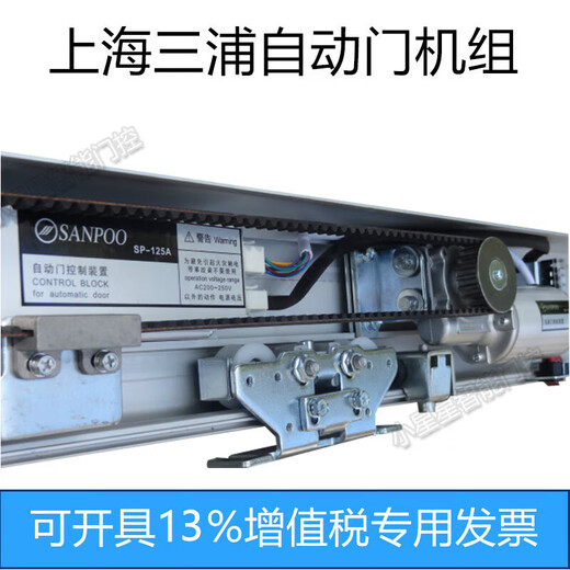 Shanghai Sanpu SANPOO sliding door automatic induction door automatic door unit operating room controller motor Ling 125A or B controller