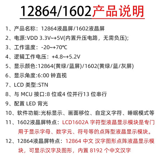 USBDM LCD1602/12864 LCD display with backlight STM32 display smart device LCD screen LCD1602 LCD screen-5V yellow screen+IIC adapter board welded
