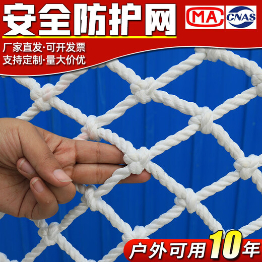 Xinbaolin construction special safety net anti-fall net (2.5m*2.5m) 5cm hole/thick 5mm Jingcangfa