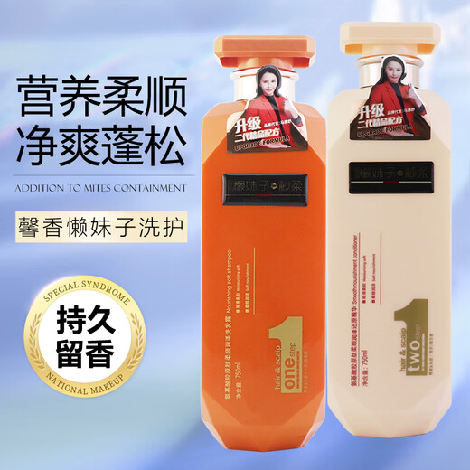 Fragrant laziness girl amino acid collagen peptide soft and smooth shampoo anti-dandruff control fluffy shampoo soft and moisturized washing suit 718ml*2 bottles