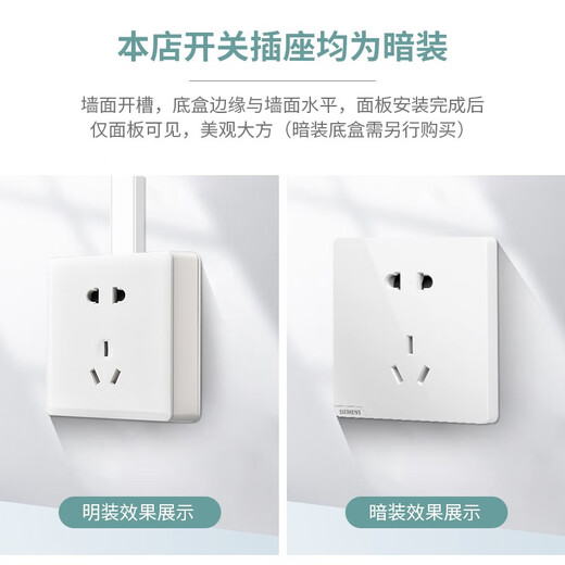 Panneau de prise de commutateur SIEMENS série Zhidian élégant blanc type 86 prise de courant domestique murale dissimulée 10A prise à cinq trous décalée