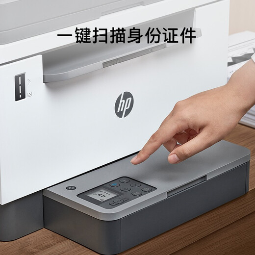 惠普（HP） 打印机 323dnw/sdnw A4黑白激光打印复印扫描一体机双面打印家用办公 无线 支持国产麒麟/统信 2606sdw标配（双面打印+手机无线+可加粉） 官方标配