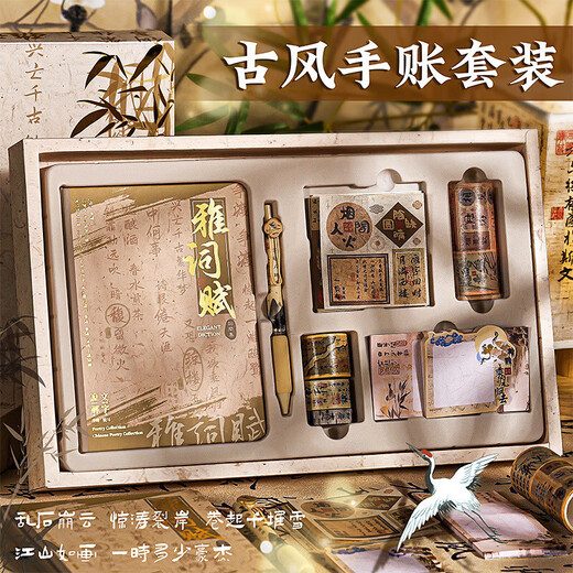 Touchcolor国潮手帐礼盒套装 六一儿童节礼物新年古风生日送女生男孩大礼盒手账本手帐贴纸素材笔记本送同学