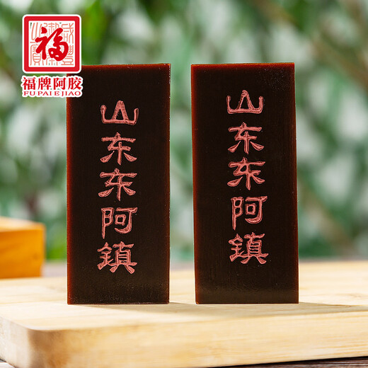 福牌阿胶250g阿胶块礼盒装OTC东阿镇中华老字号 补血滋阴润燥止血用于血虚萎黄失眠东阿镇礼物礼盒 250g纸盒装【血虚萎黄】