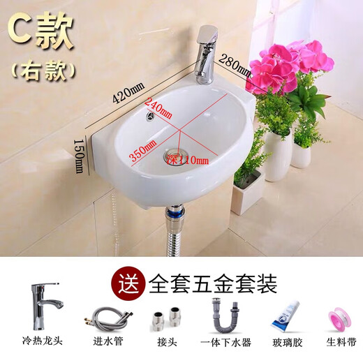 Small apartment mini washbasin single basin wall-mounted bathroom balcony ceramic ultra-narrow ultra-small washbasin basin C type (42 long * 28 wide) with hot and cold faucets