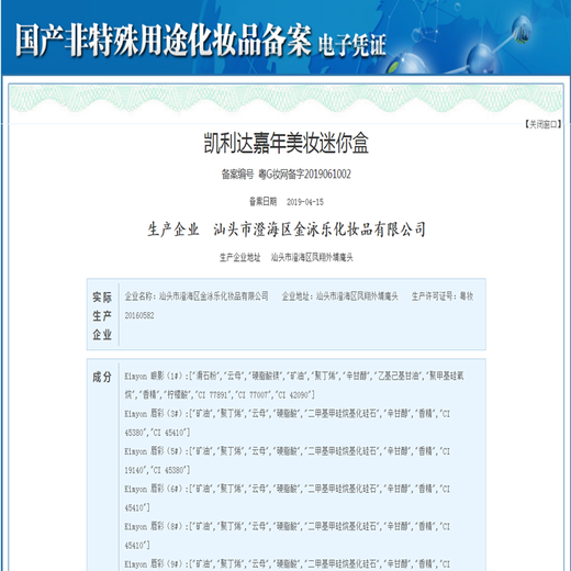 迪士尼儿童化妆品表演公主彩妆盒无毒套装小女孩幼儿园演出生日礼物玩具 嘉年美妆迷你盒(蓝色）