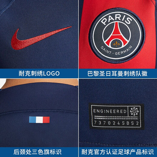 耐克（NIKE）酷锐足球23-24赛季巴黎圣日耳曼主场球迷球员版姆巴佩内马尔球衣 DX2694-411 球迷版 L