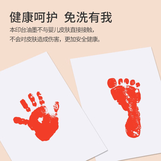 Baby Footprint Table Handprint Table Newborn One-month-old Special Ink Pad Hand and Footprint Table Memorial Baby Hand and Footprint No Wash Ink Oil Baby Souvenir Gift Hand and Footprint Table Baby Footprint Table [Red Large Size Plus 2 Papers]