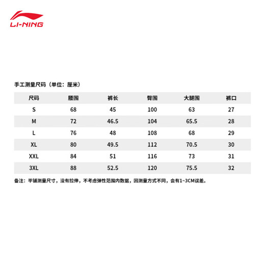 李宁速干运动短裤男子夏季凉感跑步健身反光舒适跑步训练健身裤子 【健身速干】直筒黑色P683-6 S