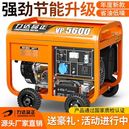 Lidapinzheng gasoline generator 220V household small single-phase 4KW/5/6/8/10kW/three-phase voltage commercial outdoor 4000W hand start burning gasoline 220V
