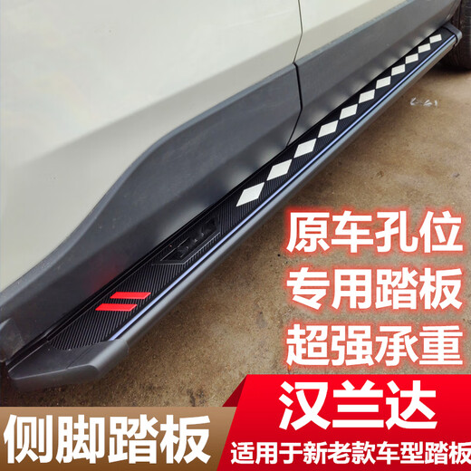 Suitable for 09-24 new and old Highlander side pedals, 09-12-15-18 Highlander pedal modification, 09-11 original pedals, reinforced 8 brackets, paired x without lights