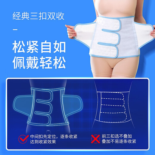 Balic maternity abdominal girdle, postpartum abdominal girdle, caesarean section and vaginal delivery special post-operative gauze girdle