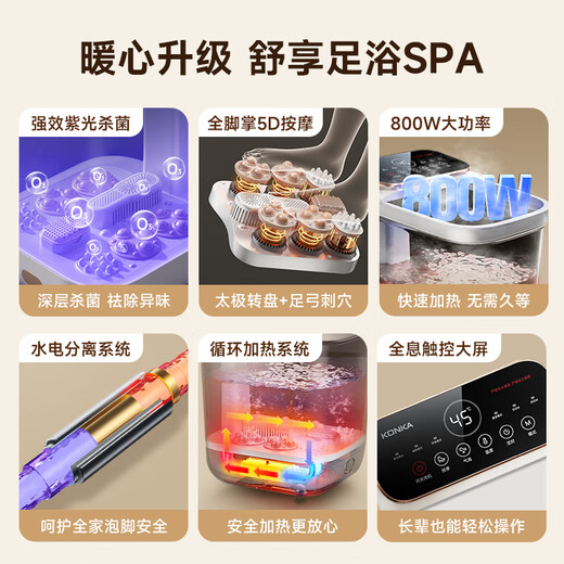 KONKA Foot Bath Bucket Massage Heating Fully Automatic Foot Bath Constant Temperature Electric Foot Bath Bucket Foot Massage Basin Household Deep Bucket for Parents and Elders Birthday Gifts Sterilizing Ozone Fully Automatic Intelligent Constant Temperature + Upgraded Cycle Fast Heating CNC Computer Model KONKA Officially Designated Constant Temperature Fast Heating Model