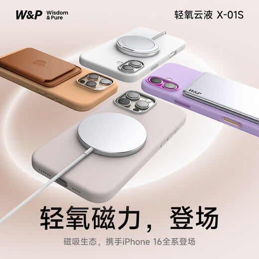 W/P is suitable for Apple 16 ProMax mobile phone case iPhone 16 magnetic absorbing liquid silicone protective case skin-friendly and feel full-cover anti-fall for men and women new soft shell wp Apple 16Pro [bright silver] magnetic absorbing light oxygen cloud liquid