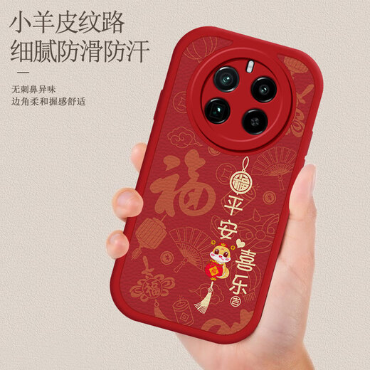 白朴达 适用realme真我gt5pro手机壳RMX3888蛇年保护套新年文字防摔硅胶新款男女款中国风磨砂小羊皮男潮 经典黑-D07诸事皆顺 真我RealmeGT5Pro