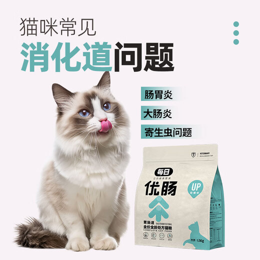 Daily cat food intestinal prescription cat food protects gastrointestinal mucosa, protects digestion, full price freeze-dried cat food 6kg